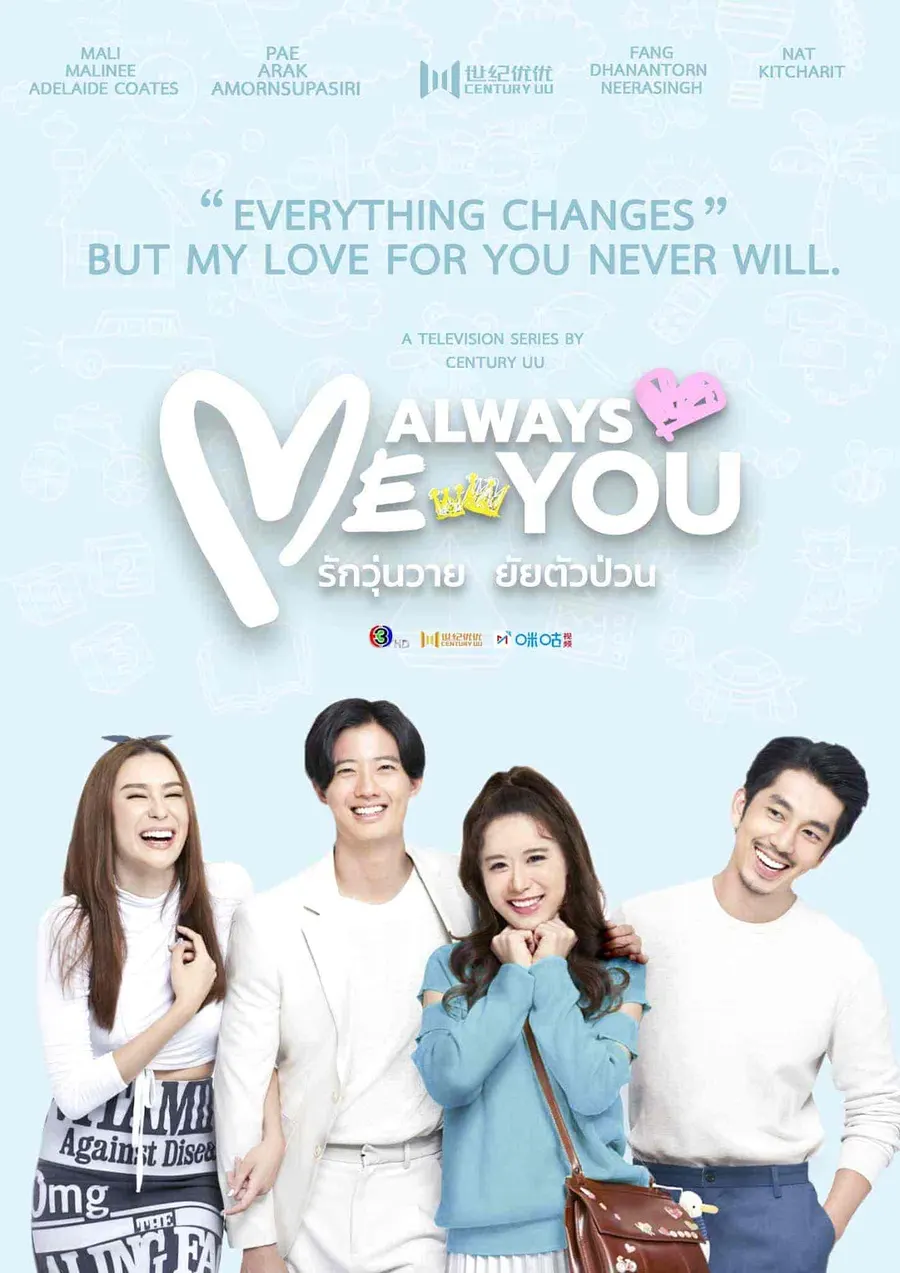 مسلسل انا دائما انت Me Always You الحلقة 24 والاخيرة مترجمة