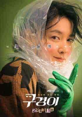 مسلسل Inspector Koo مترجم