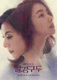 مسلسل حذاء احمر Red Shoes الحلقة 74 مترجمة