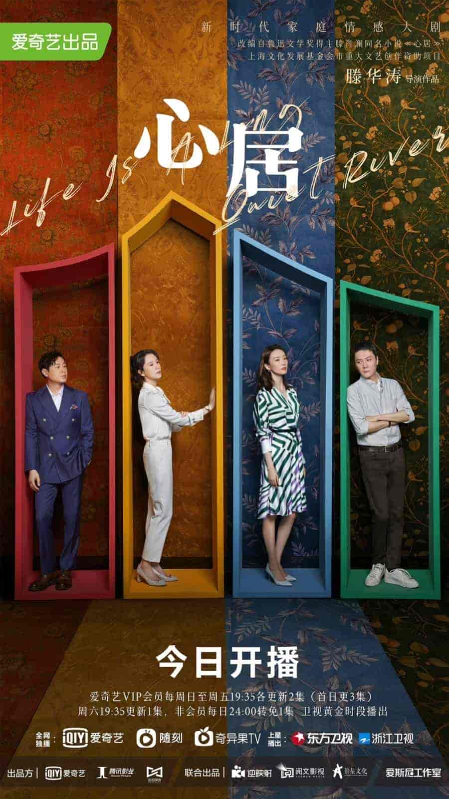مسلسل الحياة نهر طويل هادئ Life is a Long Quiet River الحلقة 9 مترجمة