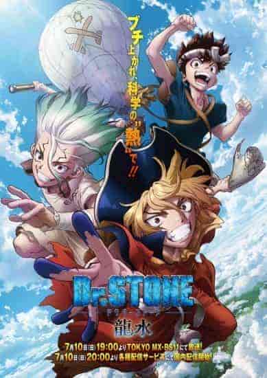 انمي Dr. Stone: Stone Wars الموسم الثاني الحلقة 10 العاشرة مترجمة