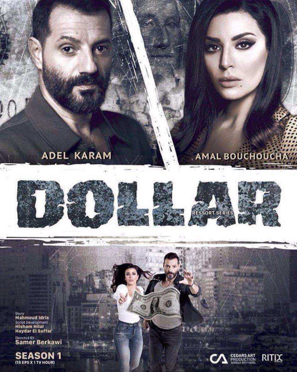 مسلسل دولار