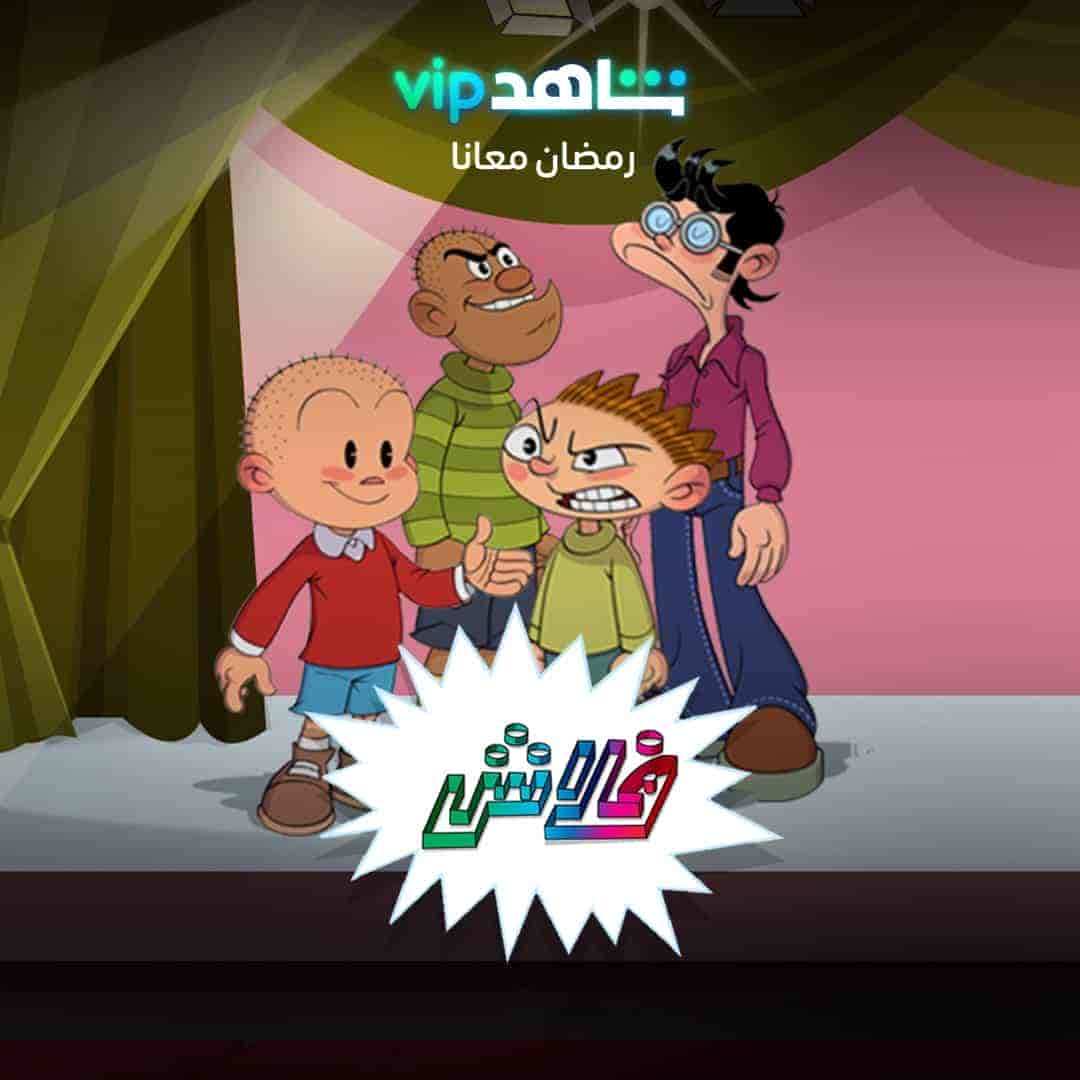 مسلسل فلاش الحلقة 30 والاخيرة