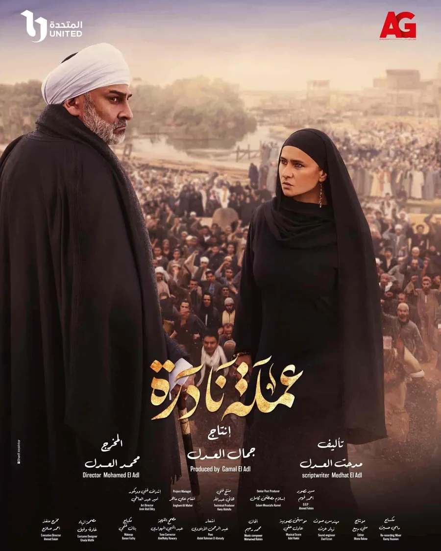 مسلسل عملة نادرة الحلقة 26 السادسة والعشرون