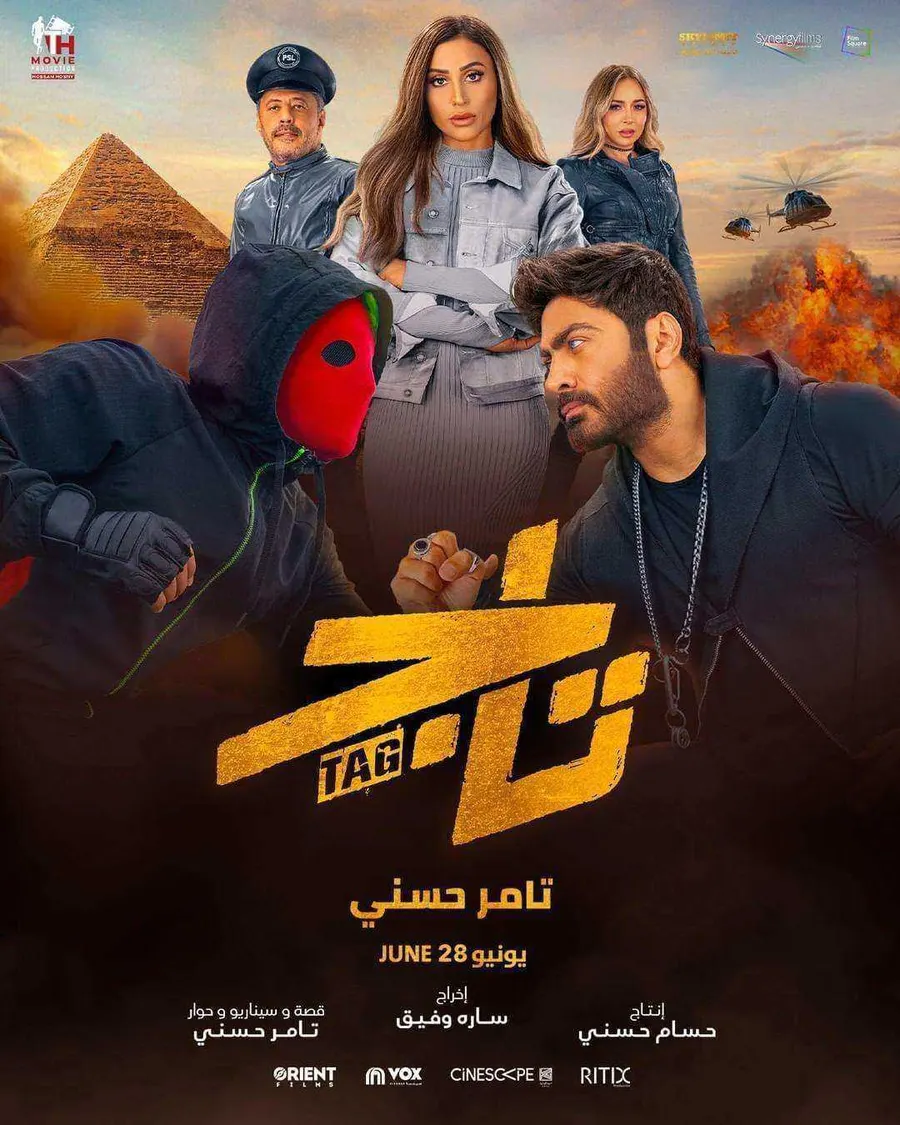 فيلم تاج 2023