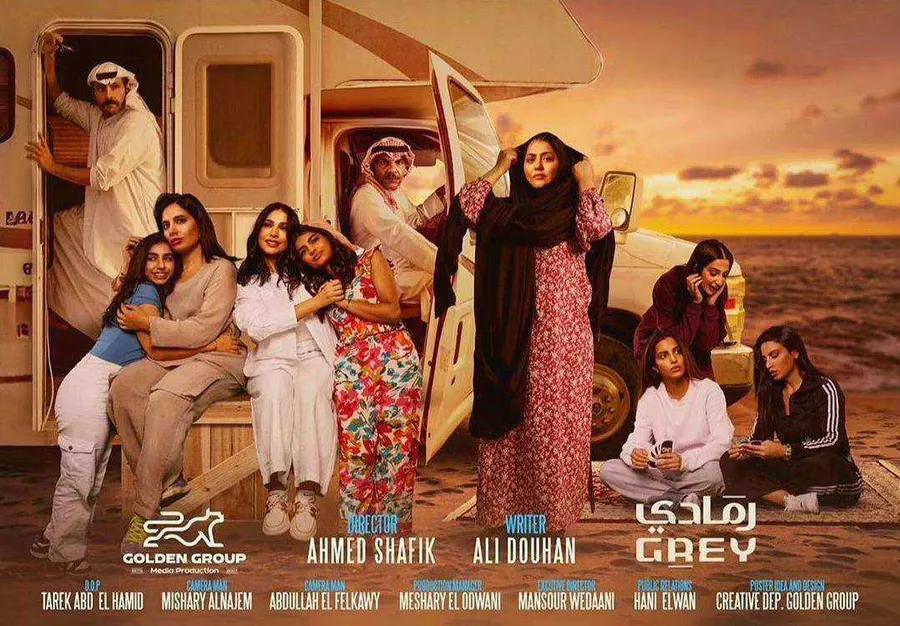 مسلسل رمادي الموسم الاول