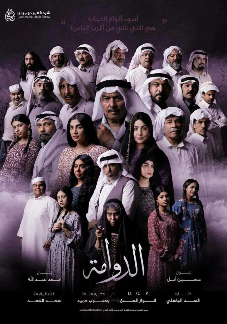 مسلسل الدوامة الحلقة 26