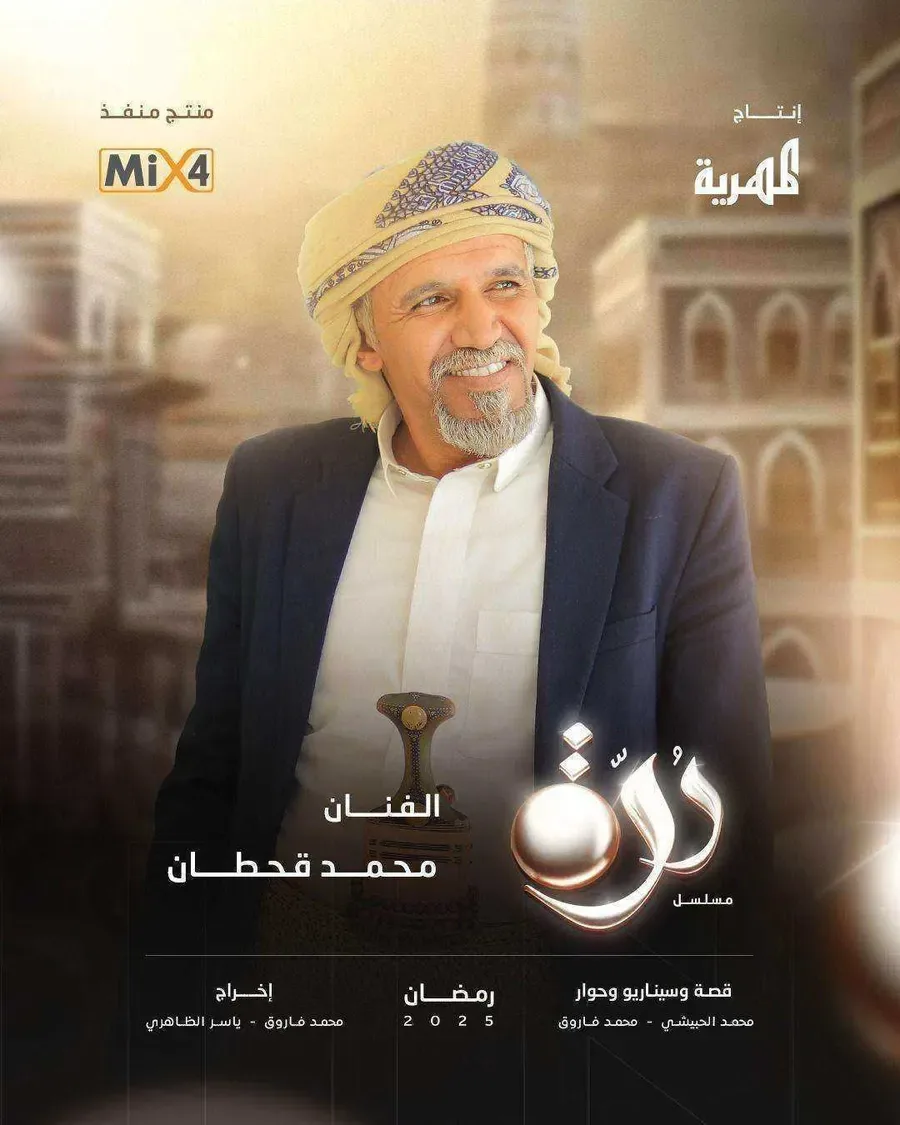 مسلسل درة الحلقة 28 الثامنة والعشرون