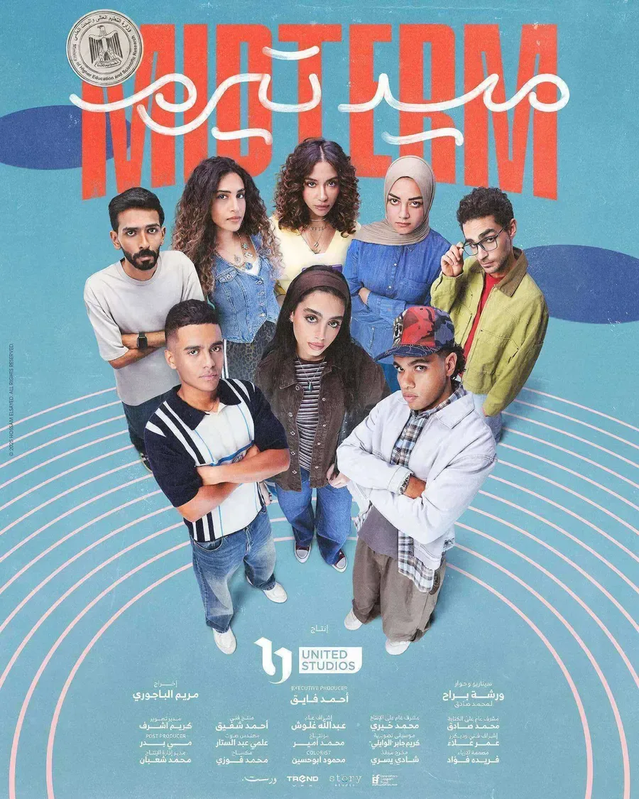 مسلسل ميد تيرم