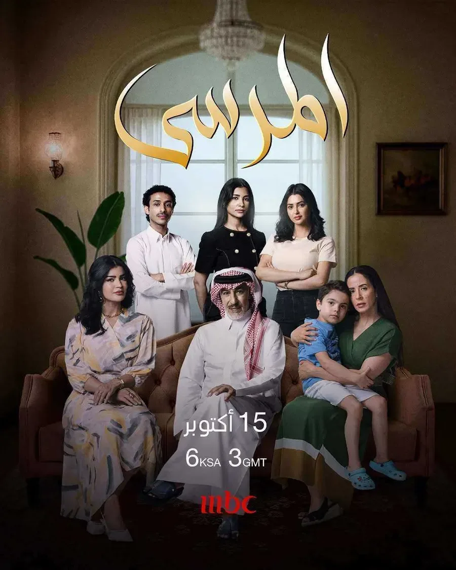 مسلسل المرسى الحلقة 32 الثانية والثلاثون