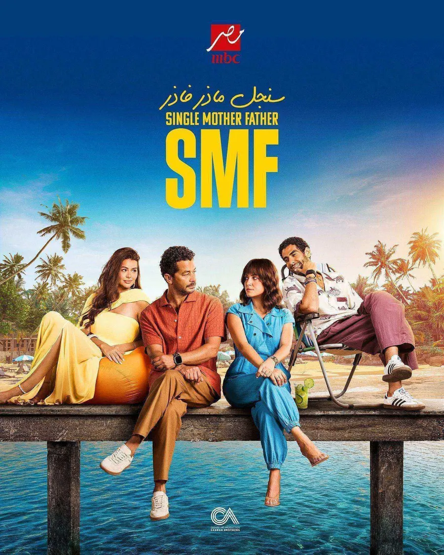مسلسل سنجل ماذر فاذر الحلقة 2 الثانية
