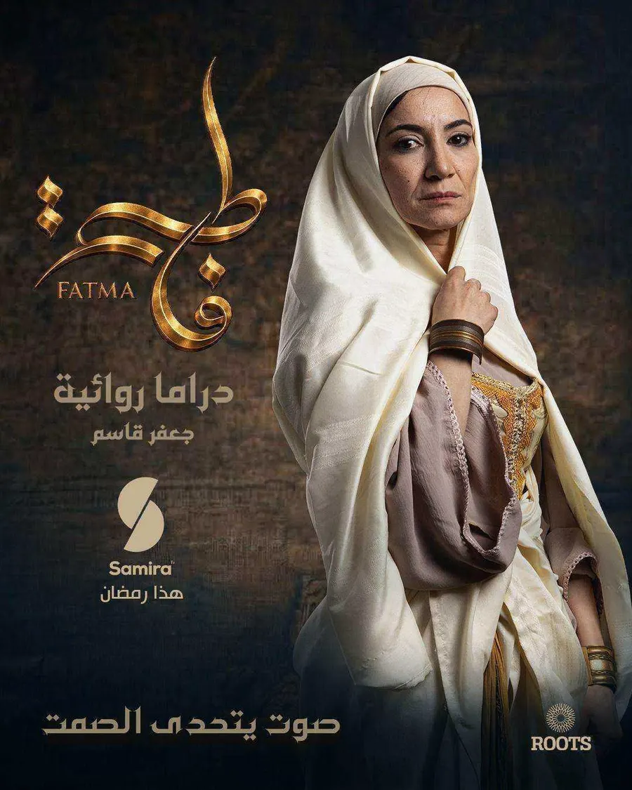 مسلسل فاطمة الحلقة 1 الاولي