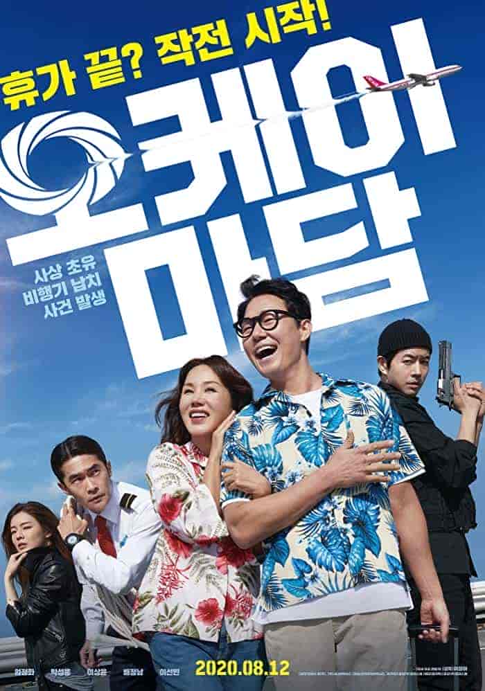 فيلم Okay Madam 2020 مترجم اون لاين