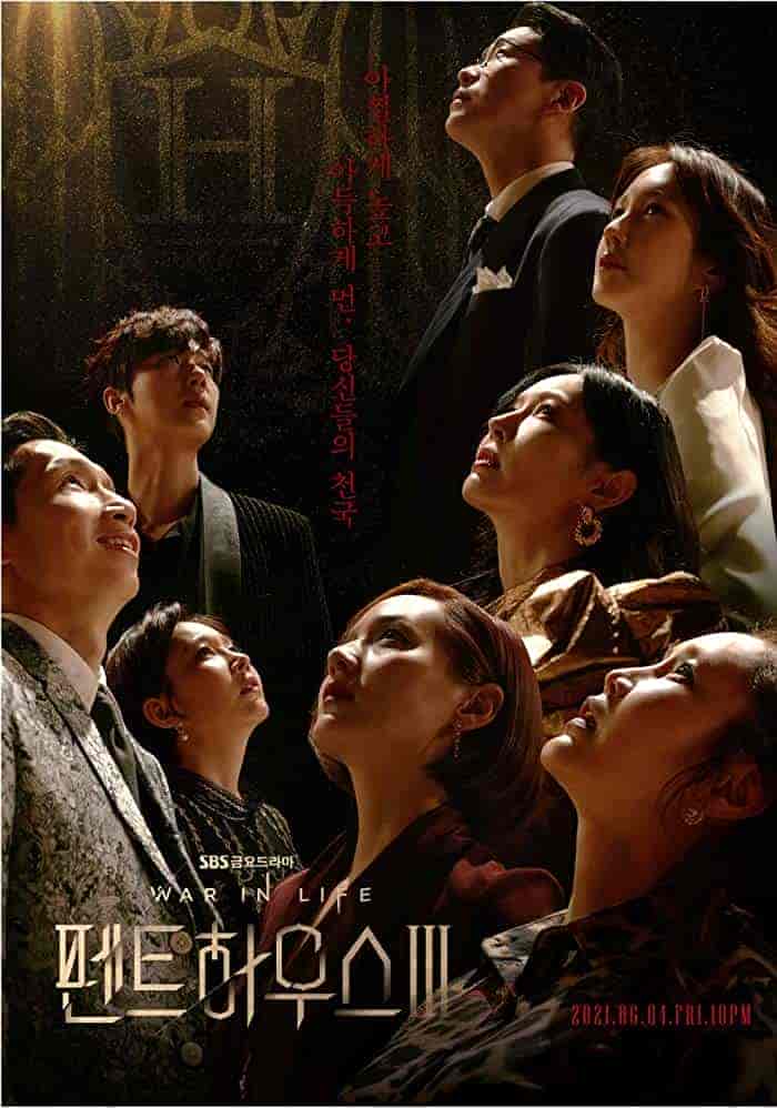 مسلسل السقيفة The Penthouse الموسم الثالث الحلقة 9 مترجمة