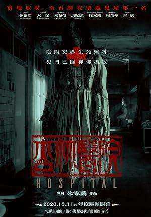 فيلم Hospital 2020 مترجم