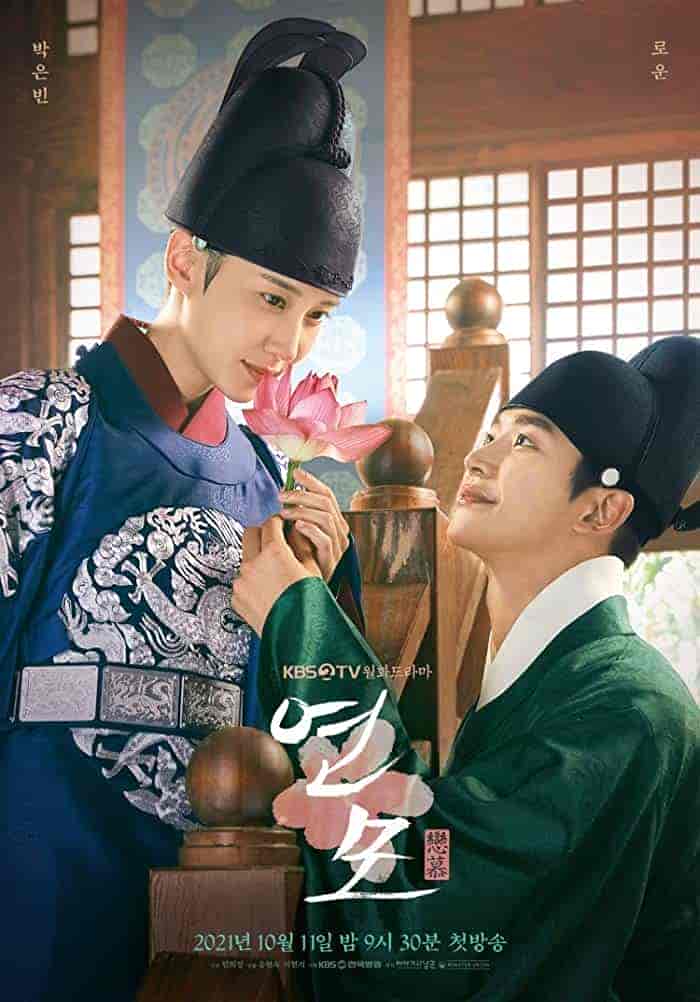 مسلسل عاطفة الملك The King’s Affection الحلقة 10 مترجمة