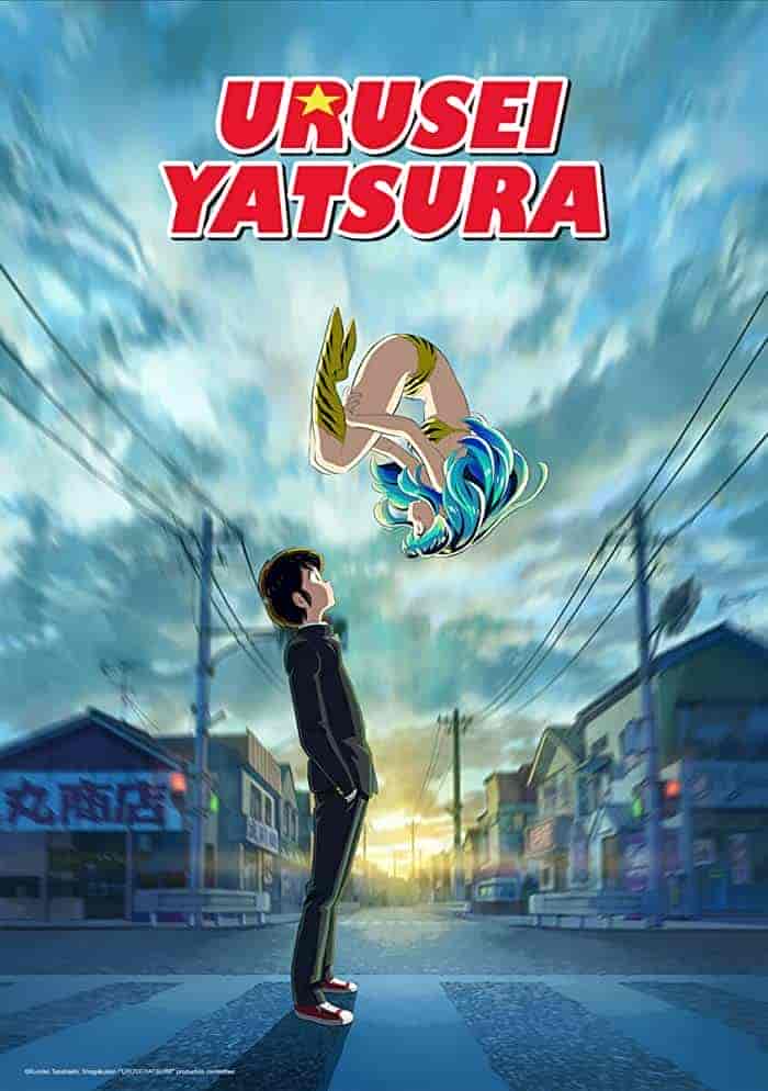 انمي Urusei Yatsura الحلقة 1 الاولي مترجمة