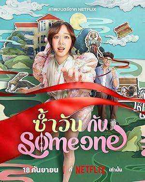 فيلم Same Day with Someone 2025 مترجم اون لاين