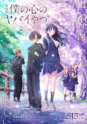 فيلم Boku no Kokoro no Yabai Yatsu Movie 2026 مترجم اون لاين