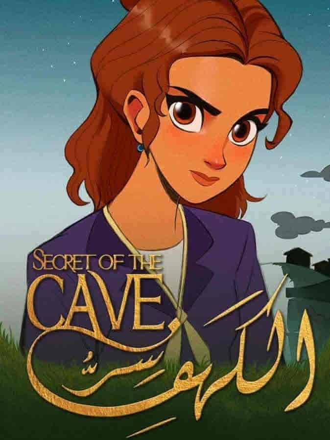 مسلسل سر الكهف الحلقة 30 والاخيرة
