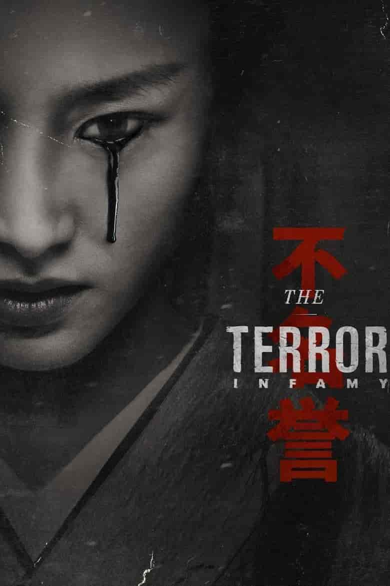 مسلسل The Terror الموسم الثاني الحلقة 10 والاخيرة مترجمة