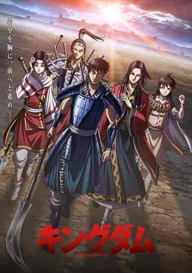 انمي Kingdom الموسم الرابع الحلقة 26 والاخيرة مترجمة