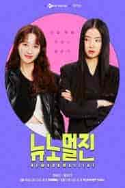 مسلسل مجلة نيو نورمال زين New Normal Zine الحلقة 4 مترجمة
