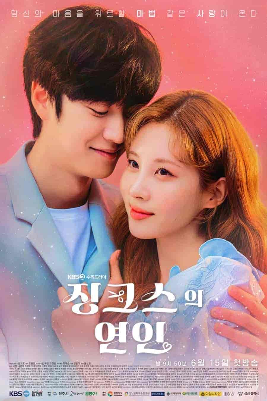 مسلسل حبيب النحس Jinxed At First الحلقة 16 والاخيرة مترجمة