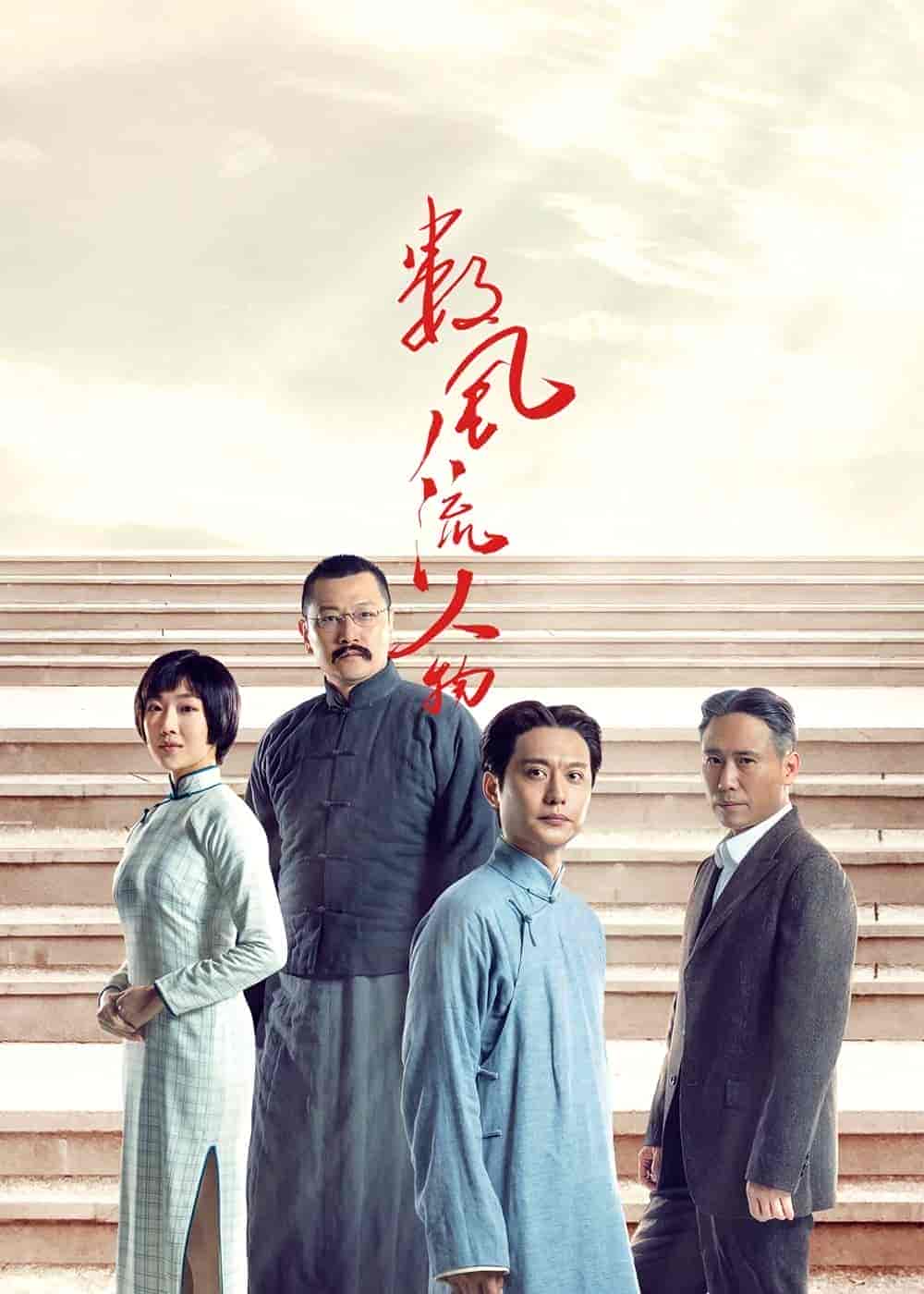 مسلسل Shu Feng Liu Ren Wu الحلقة 7 مترجمة