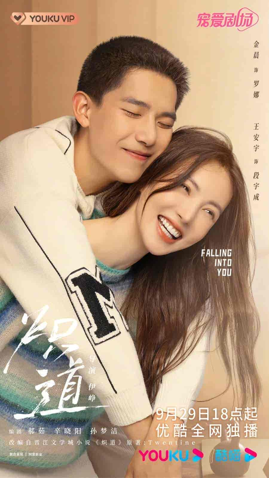 مسلسل الوقوع في حبك Falling Into You الحلقة 14 مترجمة
