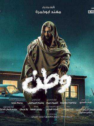 مسلسل وطن الموسم الثاني الحلقة 1 الاولي
