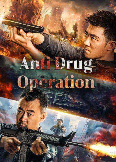 فيلم Anti Drug Operation 2024 مترجم اون لاين