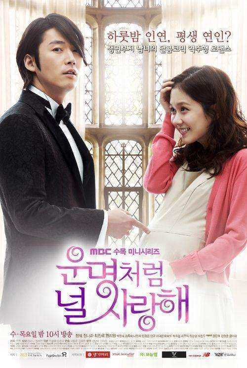 مسلسل Fated to Love You الموسم الاول مترجم