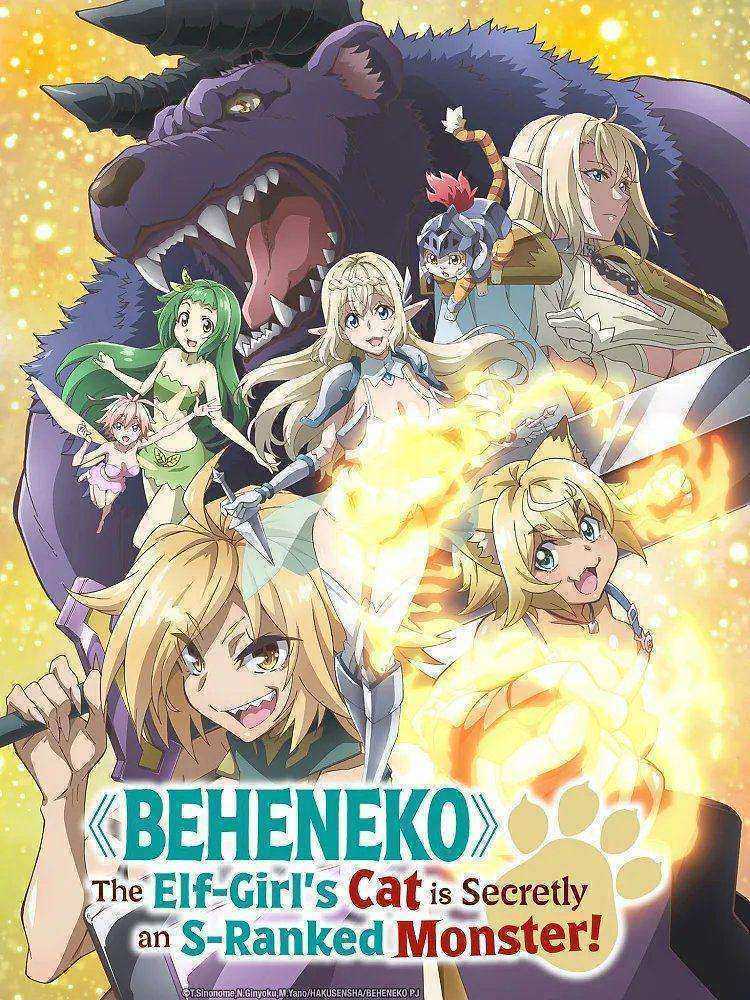 انمي S Rank Monster no Behemoth dakedo الموسم الاول مترجم