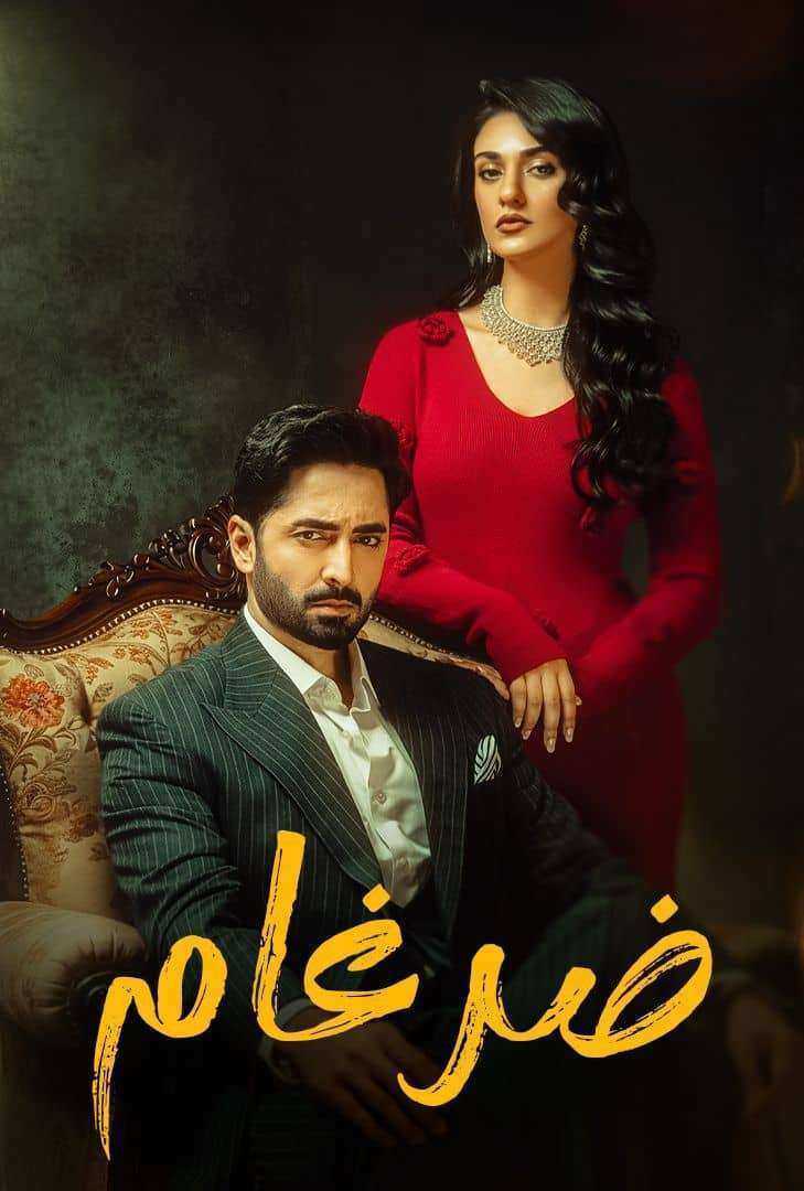 مسلسل ضرغام الموسم الاول الحلقة 21 مدبلجة