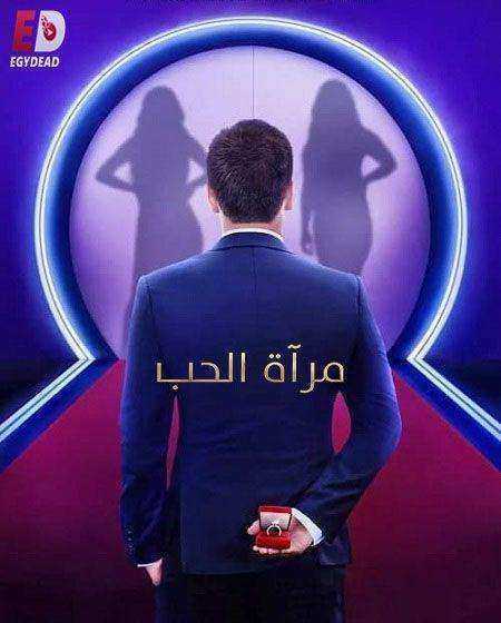 برنامج Love Is Blind الموسم الرابع مترجم