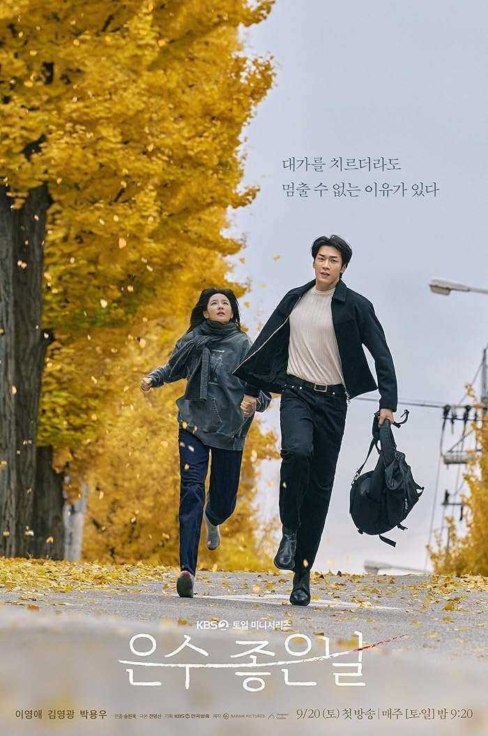 مسلسل Walking on Thin Ice الموسم الاول مترجم