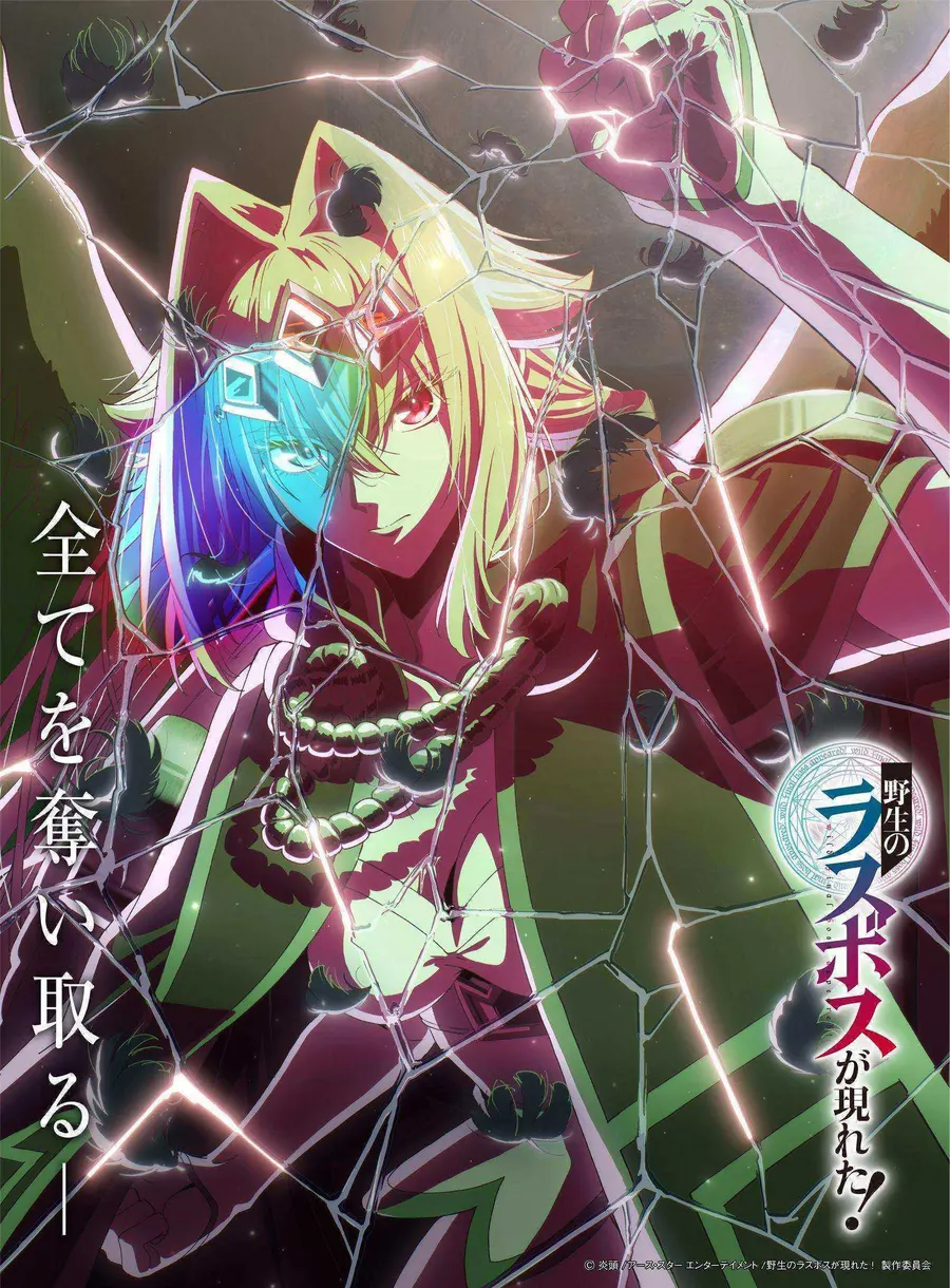 انمي Yasei no Last Boss ga Arawareta الحلقة 7 مترجمة