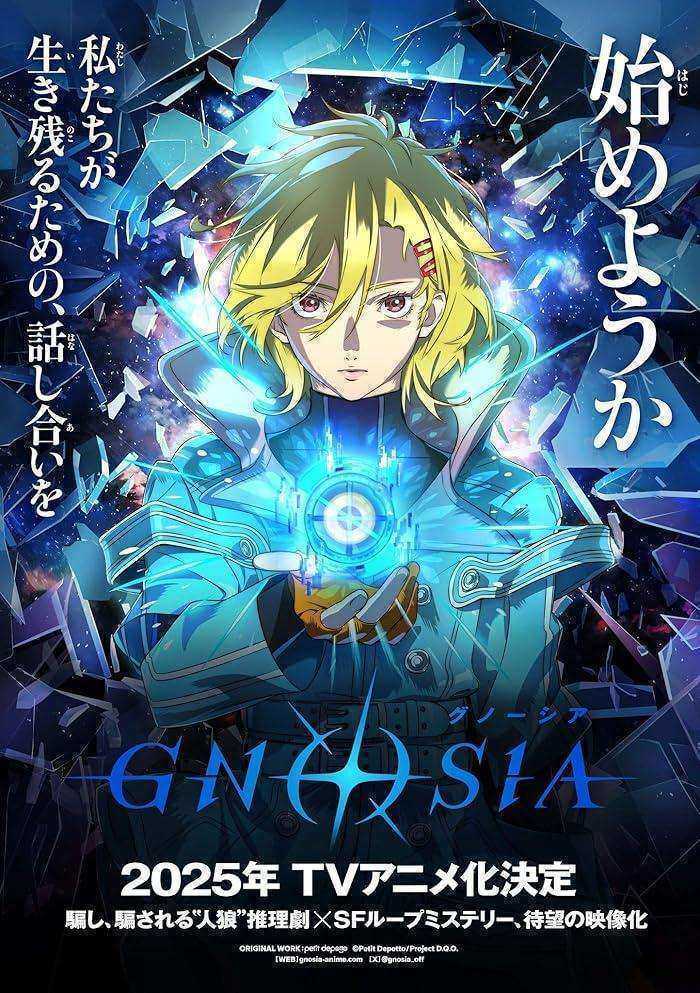 انمي Gnosia الحلقة 21 مترجمة
