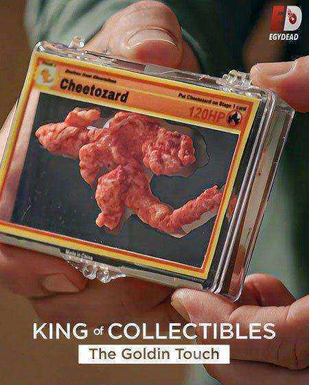 مسلسل King of Collectibles The Goldin Touch الموسم الثالث الحلقة 6 والاخيرة مترجمة