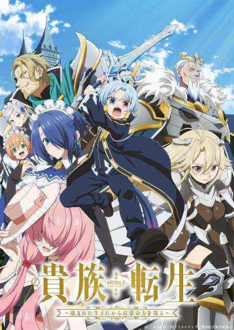 Kizoku Tensei: Megumareta Umare kara Saikyou no Chikara wo Eru الحلقة 10 مترجمة