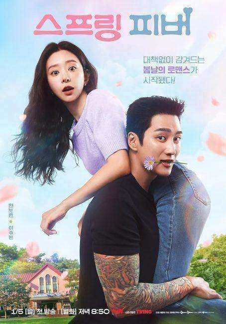 مسلسل نشوة الربيع Spring Fever 2026 الحلقة 9 مترجمة