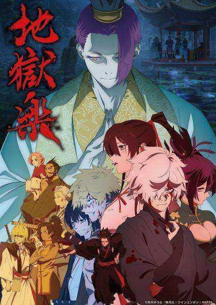 انمي Jigokuraku الموسم الثاني الحلقة 2 مترجمة