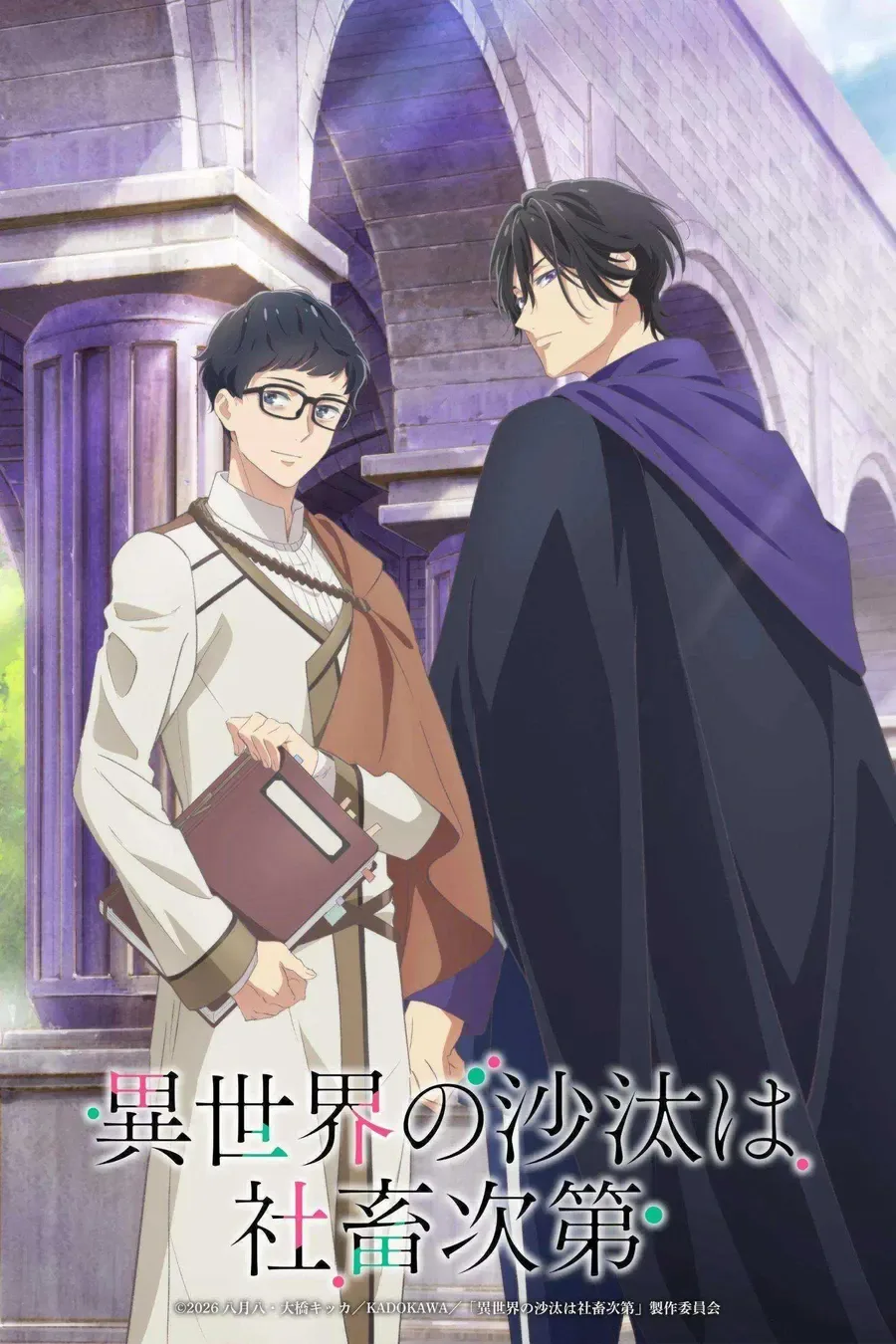 انمي Isekai no Sata wa Shachiku Shidai الحلقة 12 والاخيرة مترجمة
