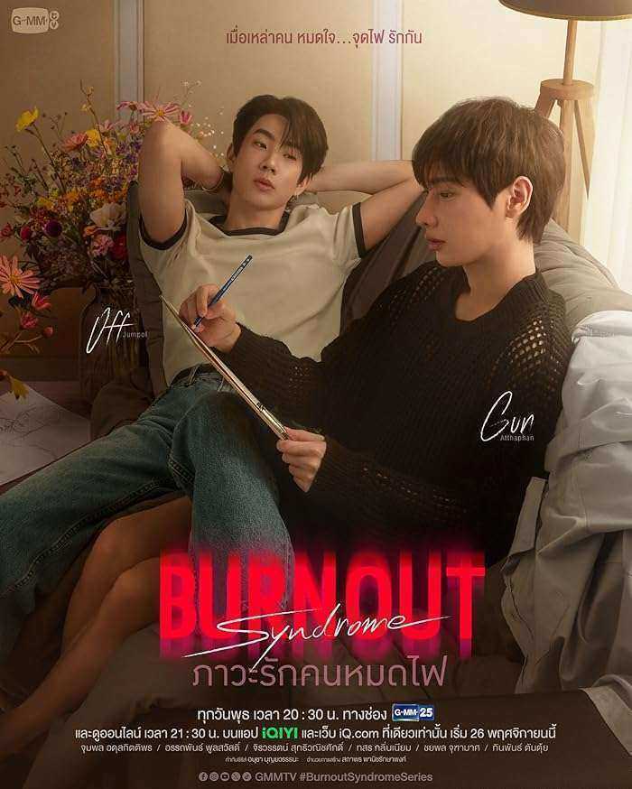مسلسل Burnout Syndrome مترجم