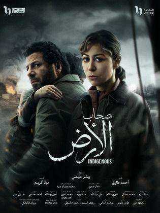 مسلسل صحاب الارض الحلقة 9 التاسعة