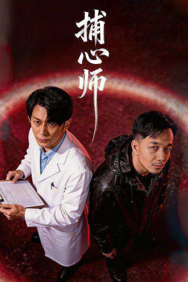 مسلسل Soul Seizer مترجم