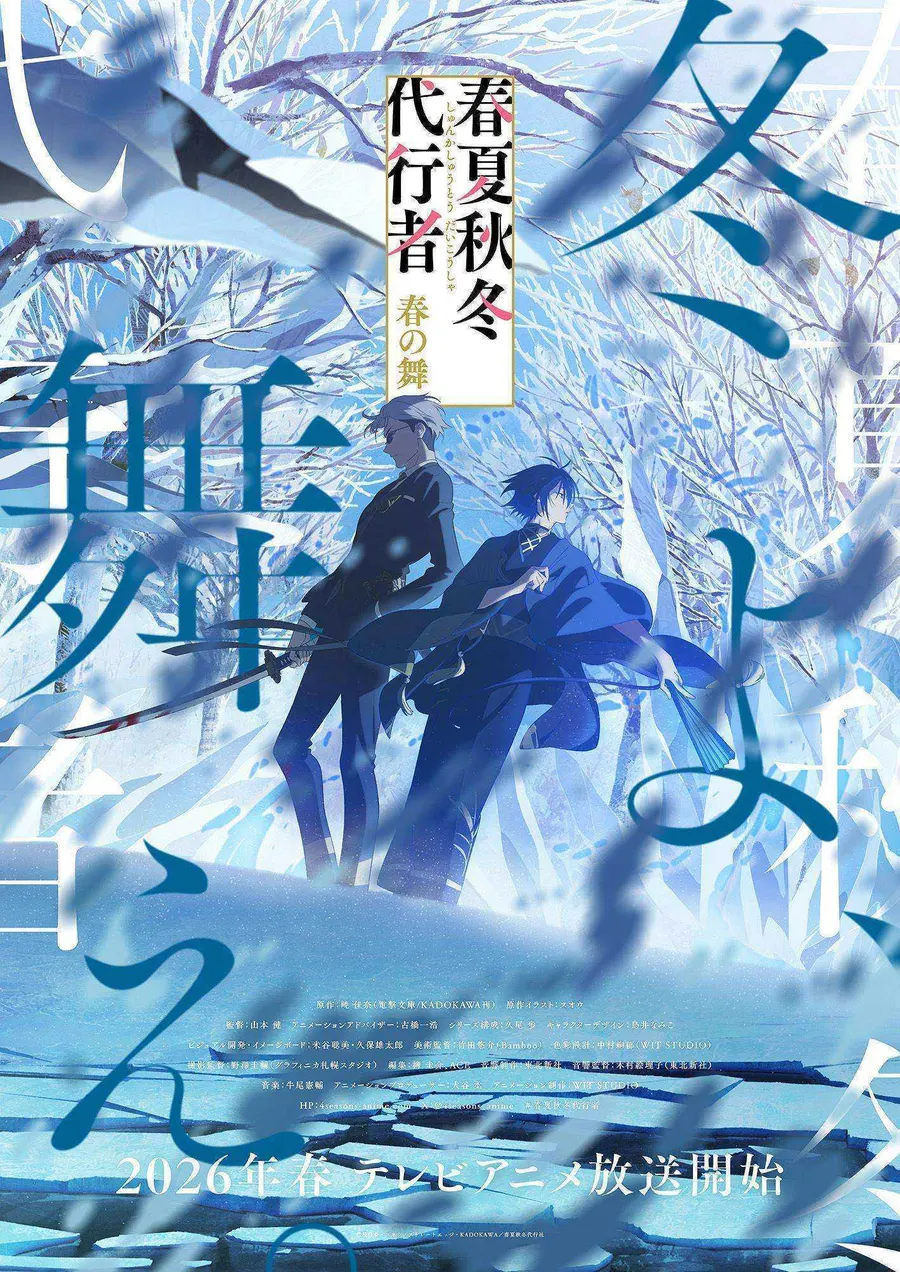انمي Shunkashuutou Daikousha: Haru no Mai الحلقة 2 مترجمة