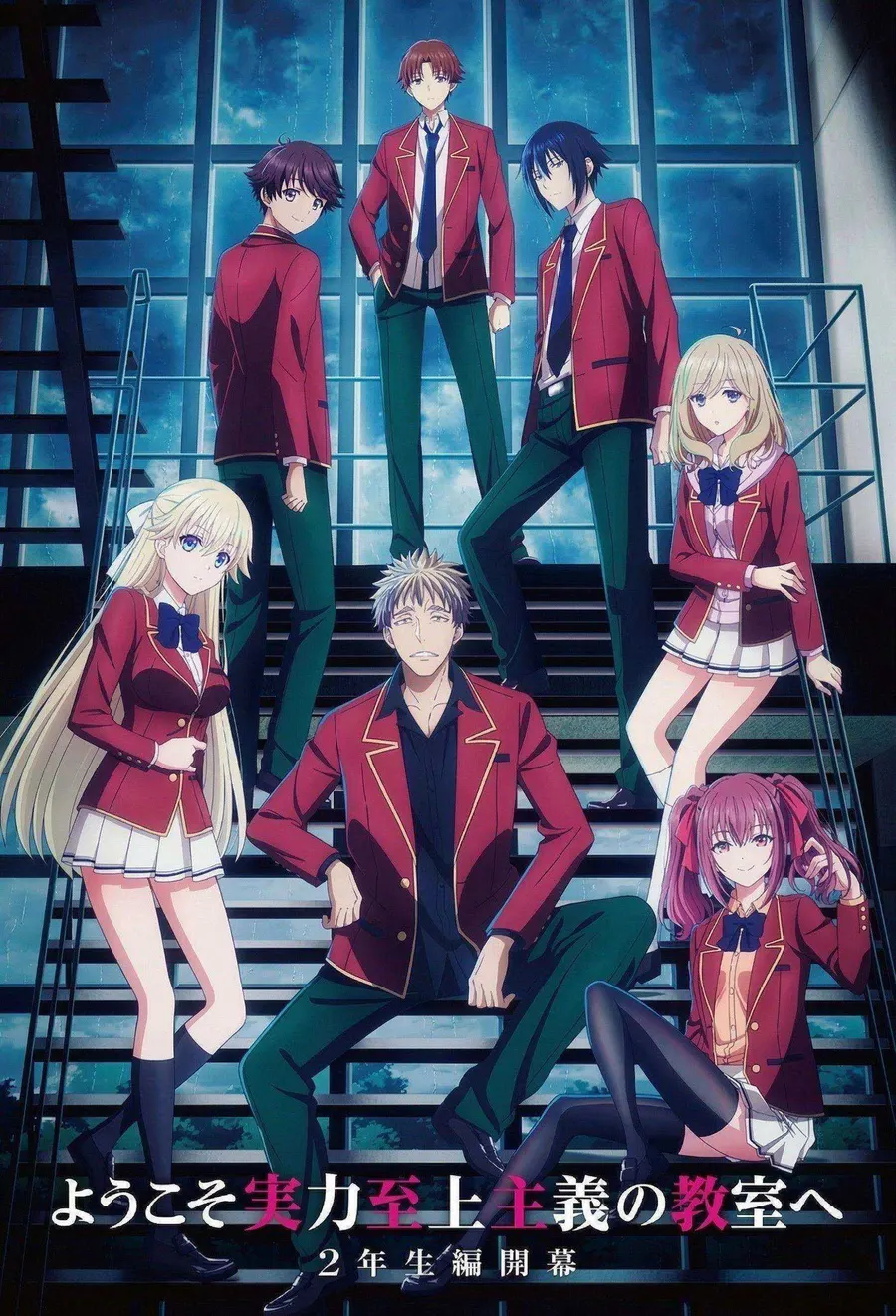 انمي Youkoso Jitsuryoku Shijou Shugi no Kyoushitsu e الموسم الرابع الحلقة 6 مترجمة