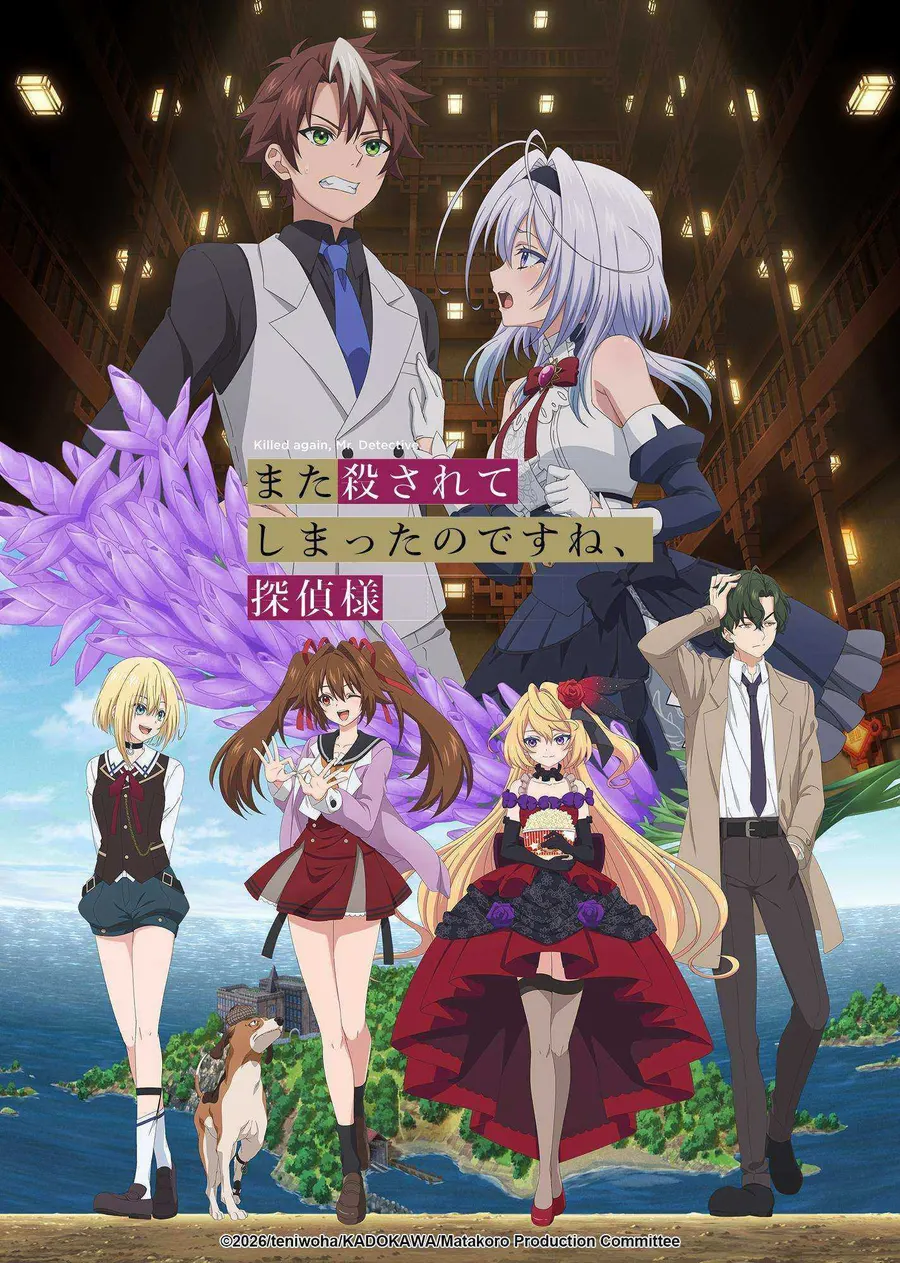 انمي Mata Korosarete Shimatta no desu ne, Tantei-sama الحلقة 1 مترجمة
